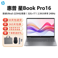 [2025新款]惠普HP星BookPro16 [16-ay0073TU]轻薄设计商务笔记本U5-225H 32G+1T 2.5K 240Hz