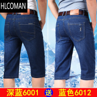 HLCOMAN薄款冰丝牛仔短裤男夏季7七分宽松直筒裤子休闲男士马裤5五分中裤