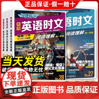 27/28期快捷英语时文阅读高中高一高二高考2025快捷英语活页时文外刊阅读理解与完形填空训练真题模拟高三杂志速递26期