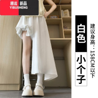 YIBUSHENG白色冰丝裤裙女薄款2024新款高腰垂感显瘦小个子凉凉休闲阔腿裤