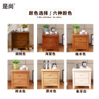 是尚 实木床头柜 木材床头柜