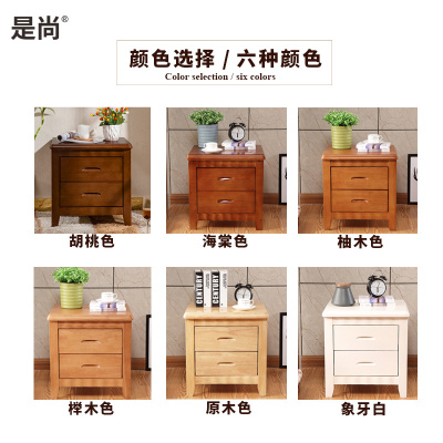 是尚 实木床头柜 木材床头柜