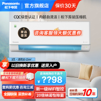 松下空调大1匹绿音认证 一级能效20倍纳诺怡净化 直流变频冷暖自清洁壁挂式空调挂机WIFI智控QD26K410Q
