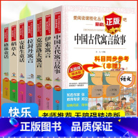 快乐读书吧三年级全7册 [正版]全3册 快乐读书吧三年级上册安徒生童话 格林童话稻草人原著3年级上册课外书必读爱阅读课程