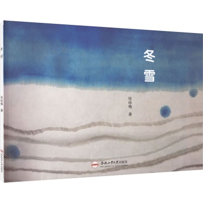 正版新书]冬雪张咏梅9787565060267