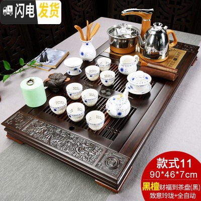 三维工匠黑檀木茶盘边原木茶具套装家用全自动紫砂功夫实木茶台茶道 11新黑檀财福到(黑)致意玲珑全自动 30件