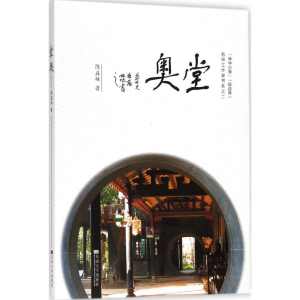 [M]堂奥-9787564177867