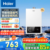 海尔(Haier)16升燃气热水器天然气家用双算法恒温水气双调直流变频风机ECO节能热水器16L UTSPRO