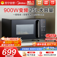 美的(Midea)智能变频 微波炉 烤箱一体机 900瓦平板加热 智能杀菌 家用微波炉 25L PC2323W