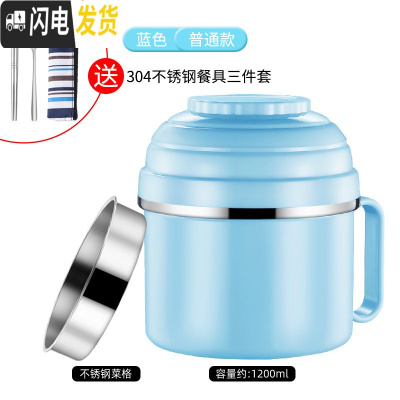 三维工匠饭盒上班族304不锈钢便当盒小学生儿童带盖碗快餐杯防烫圆形饭缸 普通款(蓝色)配餐具