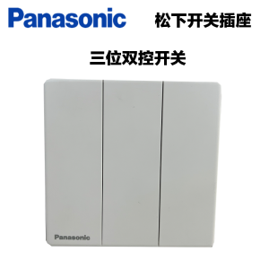 松下(Panasonic) 松下开关插座奕境系列86型一位二位三位开关二三插五孔插座USB电脑超薄面板WMKA122