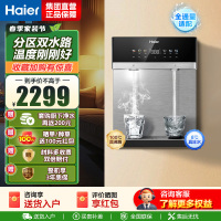 海尔(Haier)管线机净水设备[麦浪套系]冷热款双水路壁挂式伴侣100%真沸腾可出8℃冰水饮水机直饮机HGDZ2571