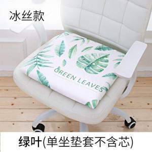 家柏饰(CORATED)夏天透气冰丝坐垫套(不含芯记忆棉夏季椅垫座垫套家用