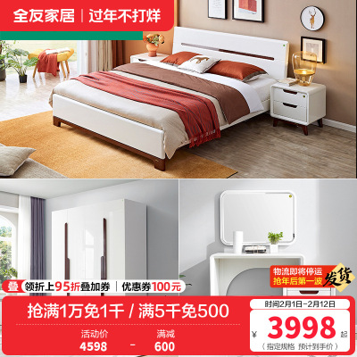 全友家居 现代简约卧室家具套装 双人床衣柜梳妆台凳