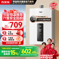 万家乐恒温王燃气热水器13升恒温升级0.1度智能变升 ECO节能电辅防冻WIFI智控 天然气JSQ26-13TP1(F)