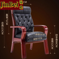 锦北实木电脑椅会议椅皮革办公椅人体工学椅职员椅308A黑头层牛皮