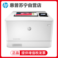 惠普 HP M454DN /454nw/454dwA4彩色激光打印机 自动双面打印 网络打印 代替452DN/452nw/452dw M454DN 套餐四