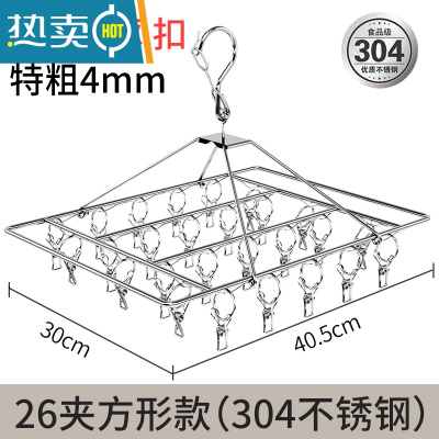敬平304不锈钢多夹子晾衣架防风家用多功能宿舍用学生挂钩晒袜子器 特粗26夹方形[304不锈钢]升级防风扣 1衣夹