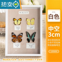 敬平创意中空相框摆台干花手工diy真蝴蝶植物标本立体框架展示框画框 白色(中空3cm) 正方形9寸(内径23*23cm)