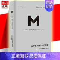 [正版] 译丛033: 拉丁美洲被切开的血管 爱德华多加莱亚诺 掀开拉美百年孤独的历史真相 审视拉美的政治经济 世界历史