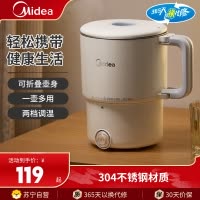 美的(Midea)电热水壶MK-SH08S102便携式烧水壶折叠电水壶不锈钢电热水壶旅行出差出游家用