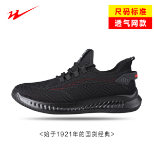 双星运动鞋男四季透气学生跑步鞋休闲轻便男鞋防滑耐磨青少年鞋