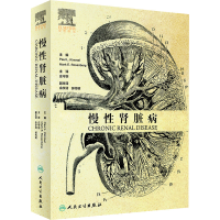 [M]慢性肾脏病-9787117276597