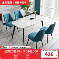 [休闲家具]全友家居 现代北欧餐桌椅餐厅家具组合休闲餐桌/餐椅