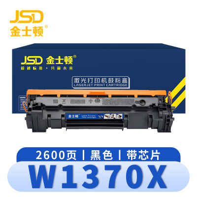 金士顿 硒鼓惠普HP W1370X 支