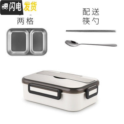 三维工匠学生不锈钢饭盒便当盒分隔型分格上班族微波炉小学生防烫餐盒套装 角新2格白色(小号)