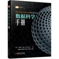 正版新书]数据科学手册[美]菲尔德·卡迪(Field Cady) 著 程国