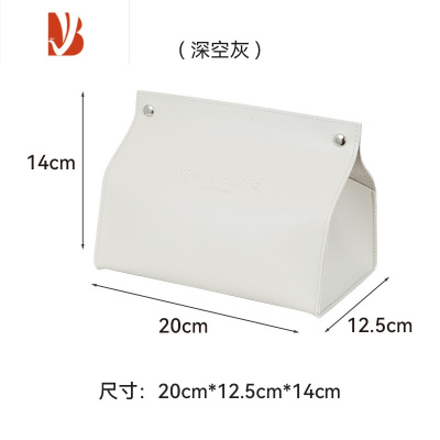 三维工匠纸巾盒客厅设计感北欧复古艺术家用茶几车载抽纸巾盒皮革 平口-深空灰[1个]