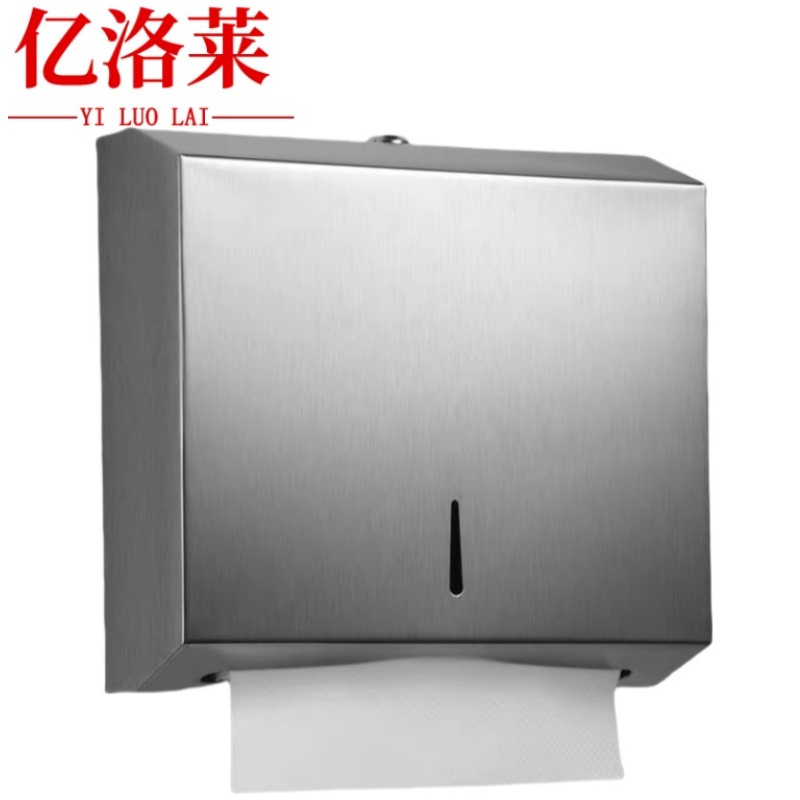 亿洛莱 擦手纸盒 Z8 个