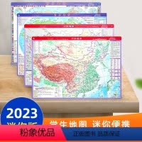 41.5cm×29cm 中国+世界 [正版]2023迷你版学生桌面地图中国世界 政区+地形共2张 PVC材质可当鼠标垫