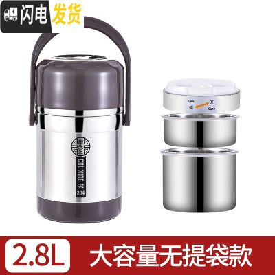 三维工匠保温桶饭盒便携可装汤大容量焖烧壶家用上班族密封防漏超保温饭盒 2.8(适合2~3人)[无赠品][内搭餐具]