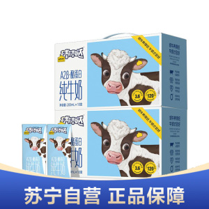 认养一头牛A2β酪蛋白200ml*10盒*4提儿童奶整箱亲和宝宝小肚肚