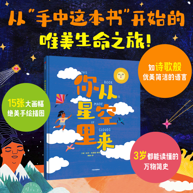 诺森你从星空里来米莎·布莱斯 梅静9787521753486中信出版社