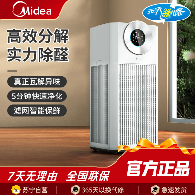 美的智能除PM2.5空气净化器60㎡以上大户型适用多层过滤低噪轻音宠物友好家用型