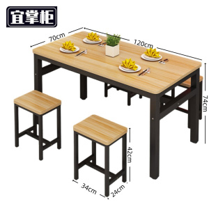 宜掌柜 食堂 餐桌
