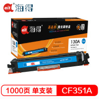 Ait海得 CF351A硒鼓 专业版 AIT-M176C蓝色 hp130A 适用惠普HP M176n M177fw