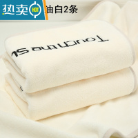 敬平2条装吸水毛巾 比柔软洗脸家用面巾少女擦头速干发 奶油白2条[超细绒-常规尺寸74cmx34cm]100克干发帽