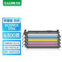 才进荣耀版适用惠普W2090A粉盒彩色178nw硒鼓179fnw 150a 150nw W2060A 119A