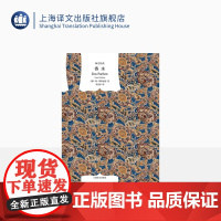 香水 译文经典 聚斯金德著 李清华译 法国神级电影原著 获奖作品 世界名著 外国名著 正版图书籍 上海译文出版社 正版