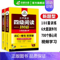 英语四级词汇(念念不忘)3册 [正版]英语四级阅读备考2024年12月大学英语四级阅读理解180篇强化专项训练书阅读真题