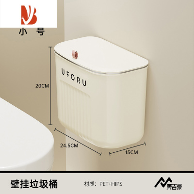 三维工匠厕所垃圾桶家用壁挂式浴室收纳筒卫生间带盖小号桶厨房客厅废纸篓