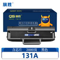 旗胜硒鼓131A支