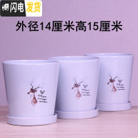 三维工匠欧式花盆陶瓷三个大中号简约创意家用绿植盆栽花盆带托盘 蓝鹿14厘米三个 中等花盆容器