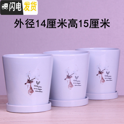 三维工匠欧式花盆陶瓷三个大中号简约创意家用绿植盆栽花盆带托盘 蓝鹿14厘米三个 中等花盆容器