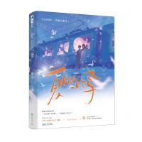 [N]夏日纸鸢-9787221172495