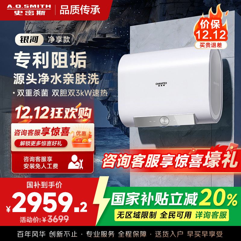 AO史密斯佳尼特[银河]60升电热水器 超薄双胆扁桶 双3kW速热 专利免清洗 CTE-60HTB